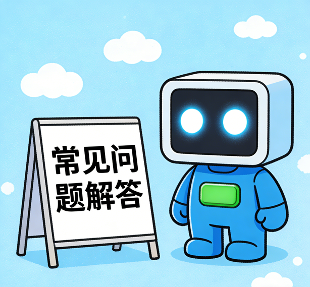 长沙杏悦常见问题